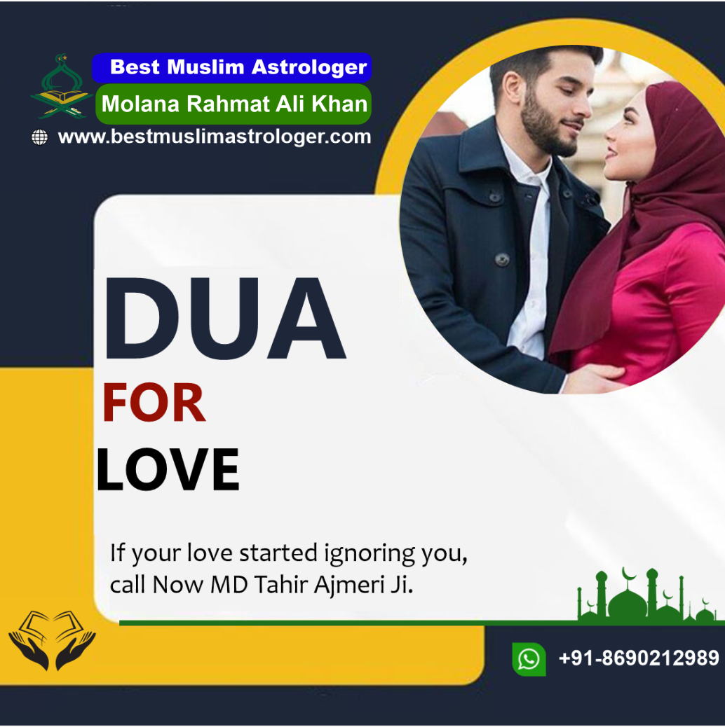 dua for love